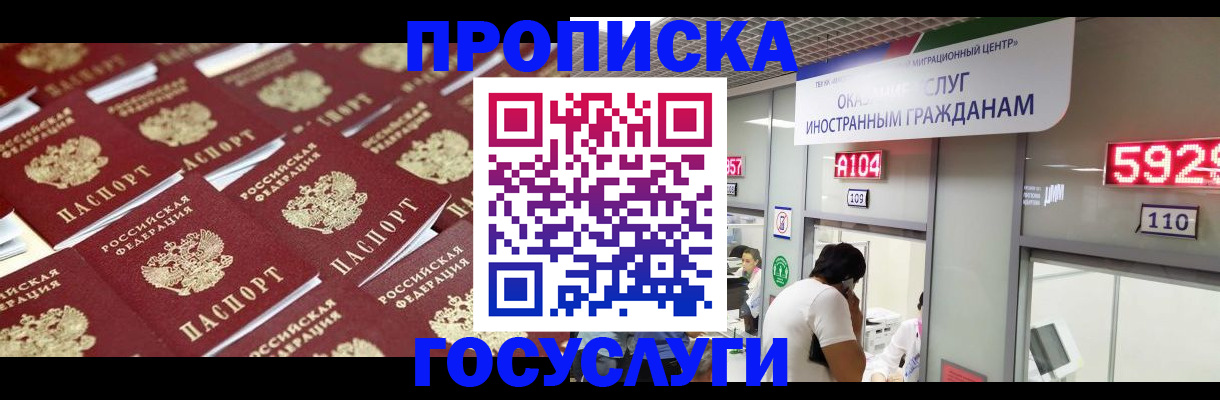 временная регистрация законно в Омской области