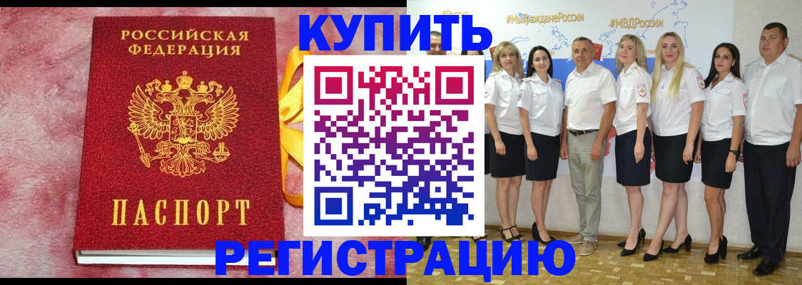 прописка ребенка в Омской области